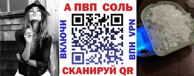 Alpha-PVP Crystall  купить наркоту  Озёрск 