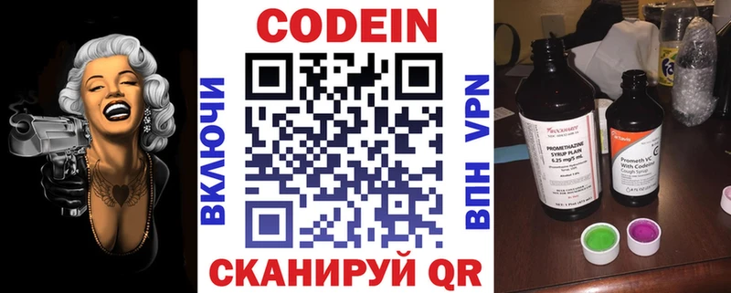 Кодеиновый сироп Lean напиток Lean (лин)  Озёрск 