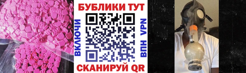 Экстази 250 мг  Озёрск 