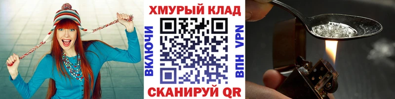 ГЕРОИН хмурый  Озёрск 